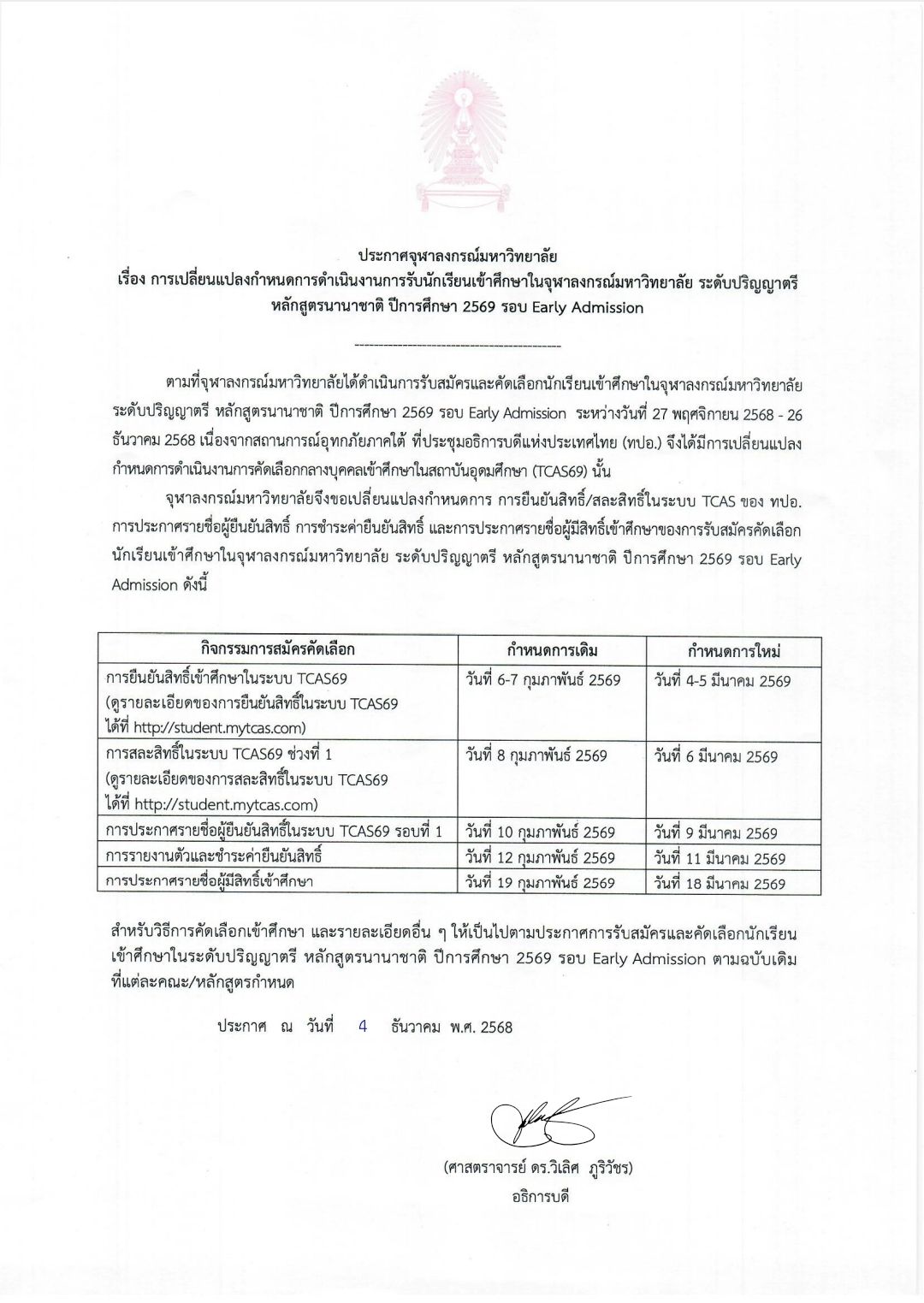 Chula Announces Updated TCAS69 Admission Schedule for Regular and International Undergraduate Programs?