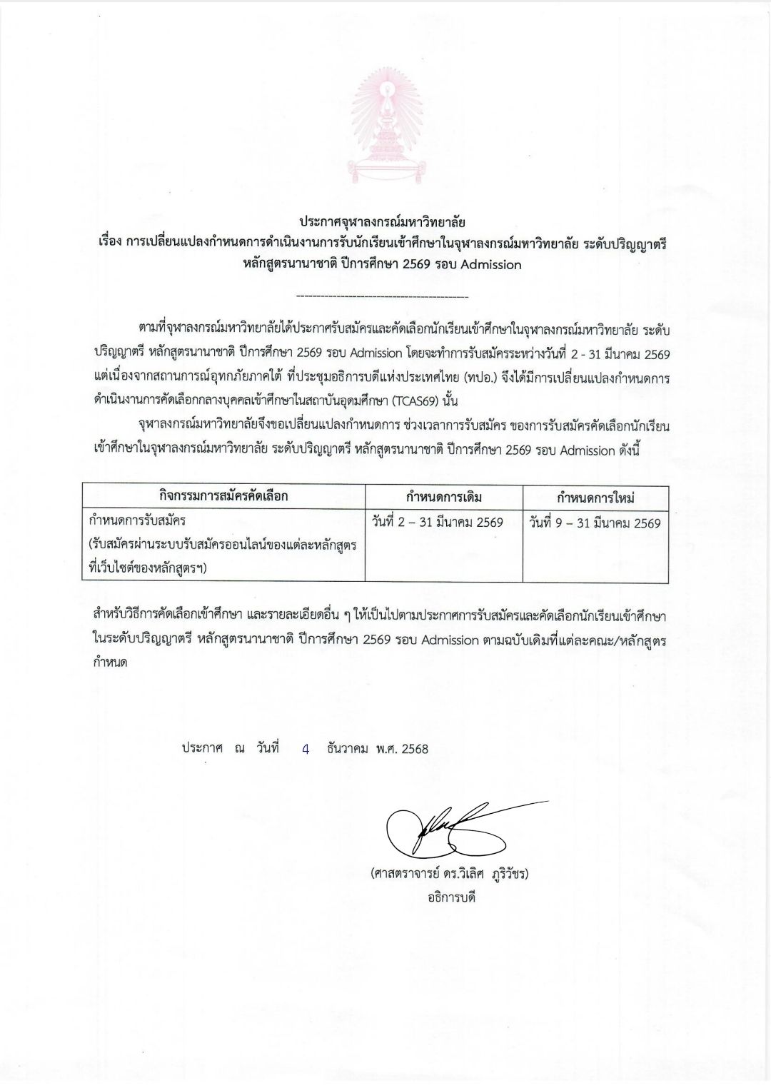 Chula Announces Updated TCAS69 Admission Schedule for Regular and International Undergraduate Programs?