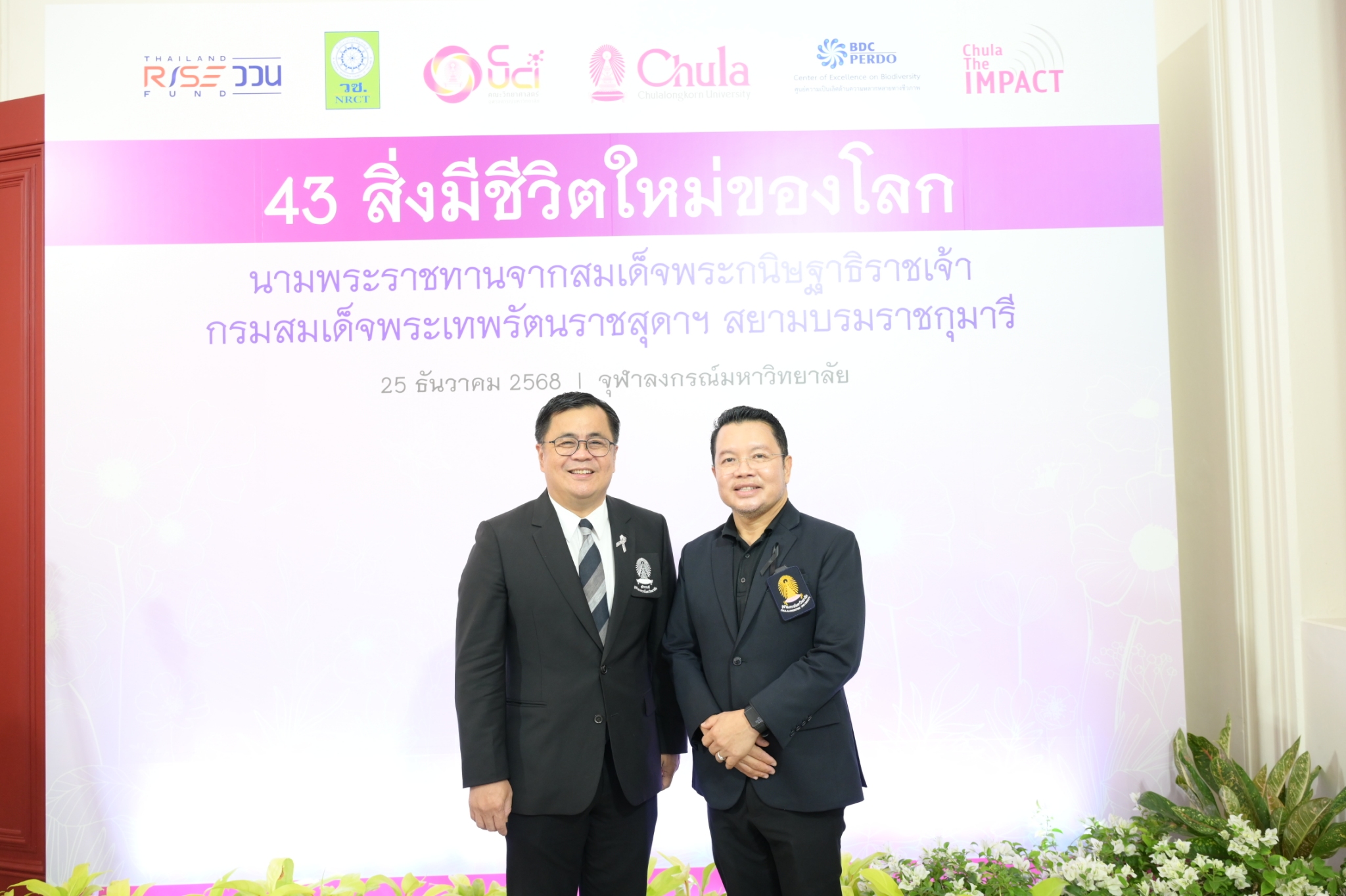 Chula Announces Discovery of 43 New Species to the World
