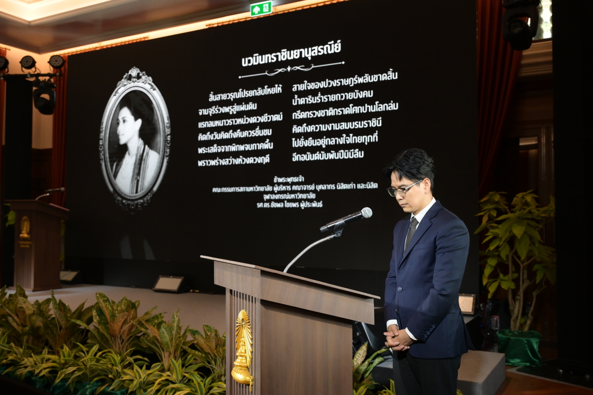 Chula Announces Discovery of 43 New Species to the World