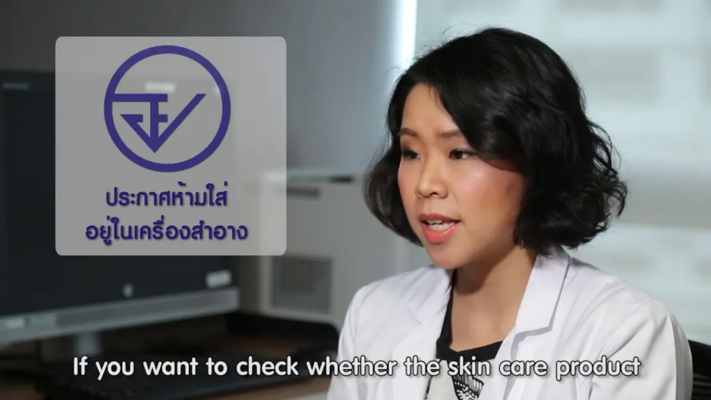 Soเชี่ยว EP8 ครีมลอกผิวขาว ดีจริงหรือไม่