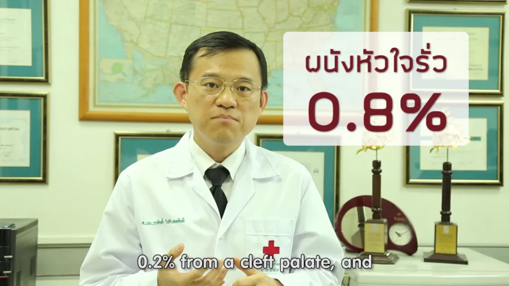 Soเชี่ยว EP22 วิตามินที่ช่วยป้องกันความพิการแต่กำเนิดของทารก มีจริงหรือไม่