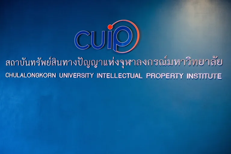 Chulalongkorn University Intellectual Property Institute