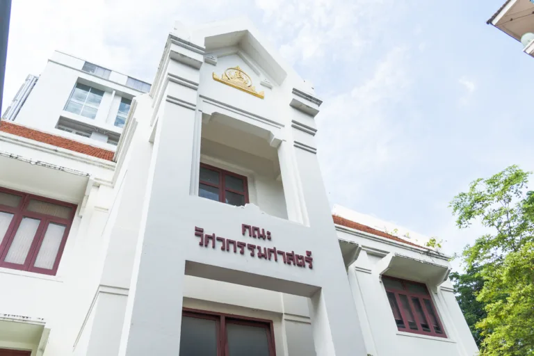 คณะวิศวกรรมศาสตร์