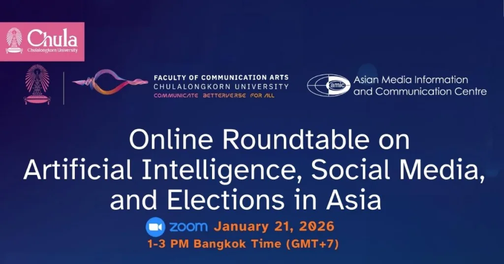 คณะนิเทศศาสตร์ จุฬาฯ จัดเสวนาออนไลน์ “Artificial Intelligence, Social Media, and Elections in Asia”