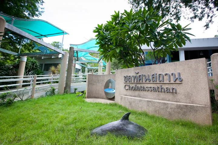 พิพิธภัณฑ์ชลทัศนสถาน