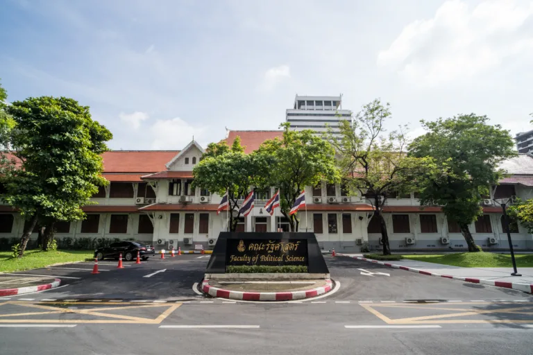 คณะรัฐศาสตร์