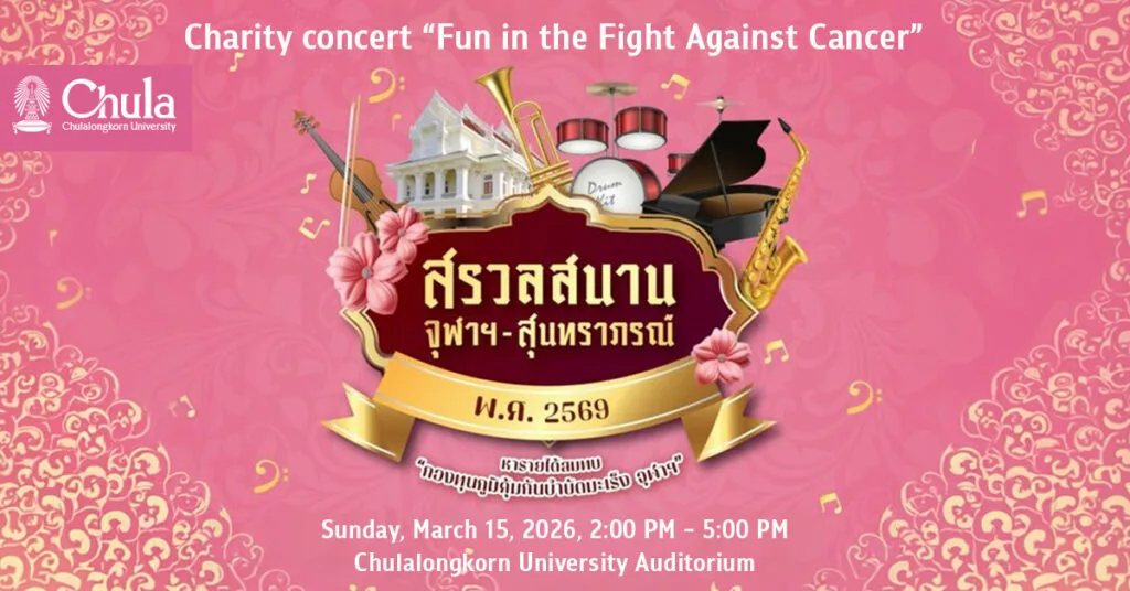 Donate to the “CU Cancer Immunotherapy Fund” at the Charity Concert “Chula Suntaraporn Music to Fight Cancer”