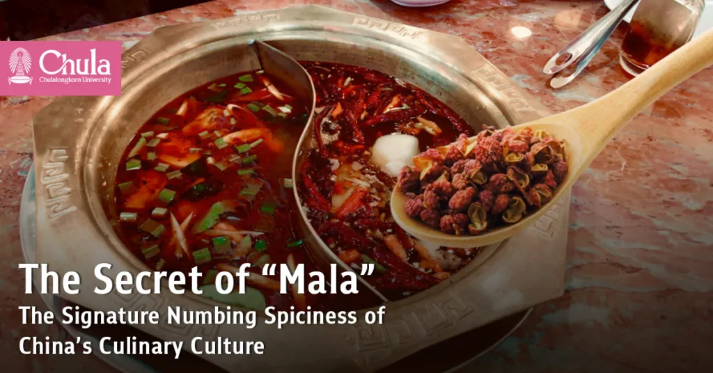 The Secret of “Mala”: The Signature Numbing Spiciness of China’s Culinary Culture 
