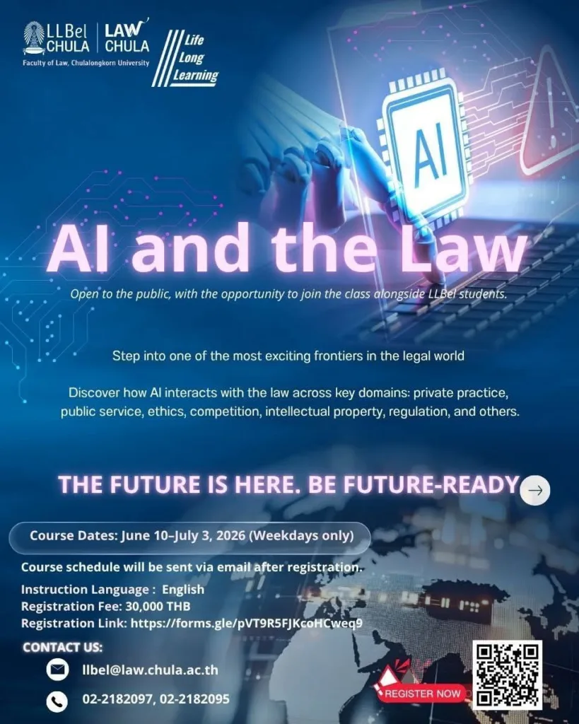 โปสเตอร์หลักสูตร AI and the Law
