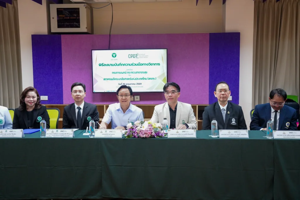 คณะเภสัชศาสตร์ จุฬาฯ ลงนามความร่วมมือกับกรมการแพทย์ กระทรวงสาธารณสุข เชื่อมโยงองค์ความรู้เภสัชศาสตร์สู่ระบบบริการสุขภาพของประเทศ