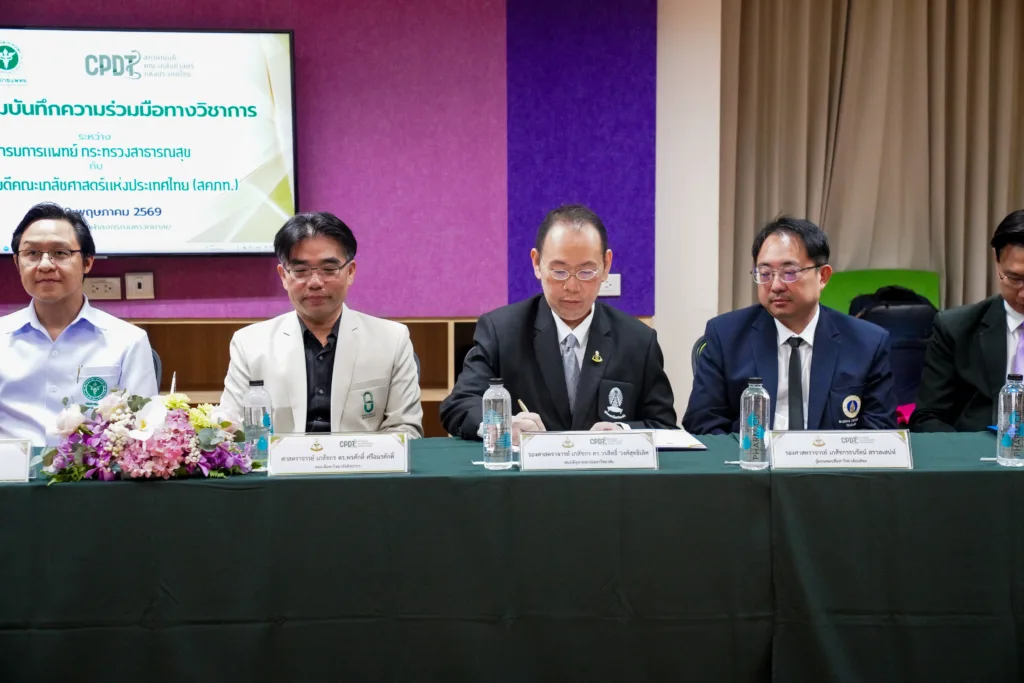 คณะเภสัชศาสตร์ จุฬาฯ ลงนามความร่วมมือกับกรมการแพทย์ กระทรวงสาธารณสุข เชื่อมโยงองค์ความรู้เภสัชศาสตร์สู่ระบบบริการสุขภาพของประเทศ