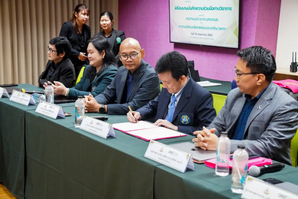 คณะเภสัชศาสตร์ จุฬาฯ ลงนามความร่วมมือกับกรมการแพทย์ กระทรวงสาธารณสุข เชื่อมโยงองค์ความรู้เภสัชศาสตร์สู่ระบบบริการสุขภาพของประเทศ