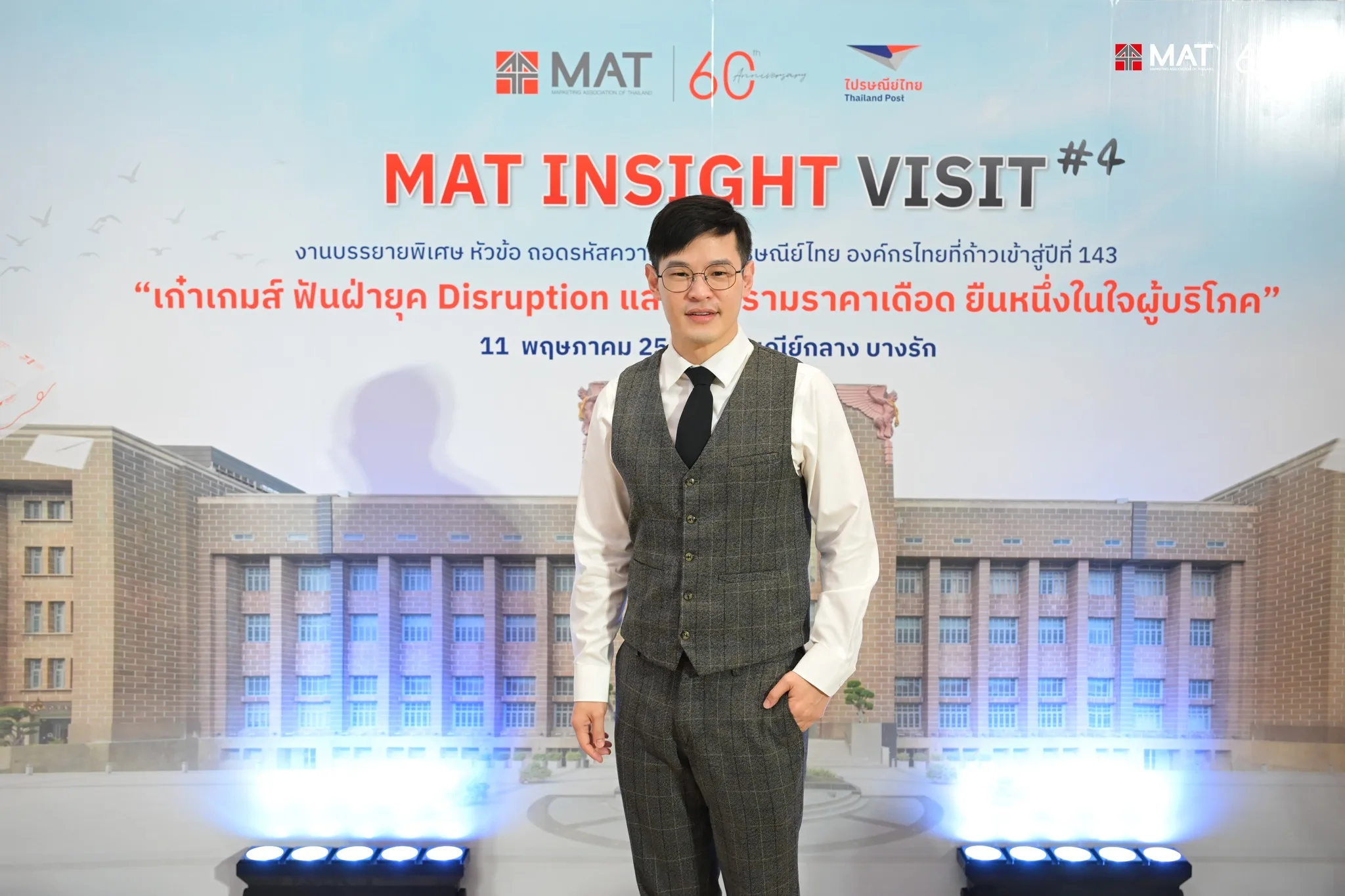 Asst. Prof. Dr. Ake Pattaratanakun Named President of Thailand’s Marketing Association