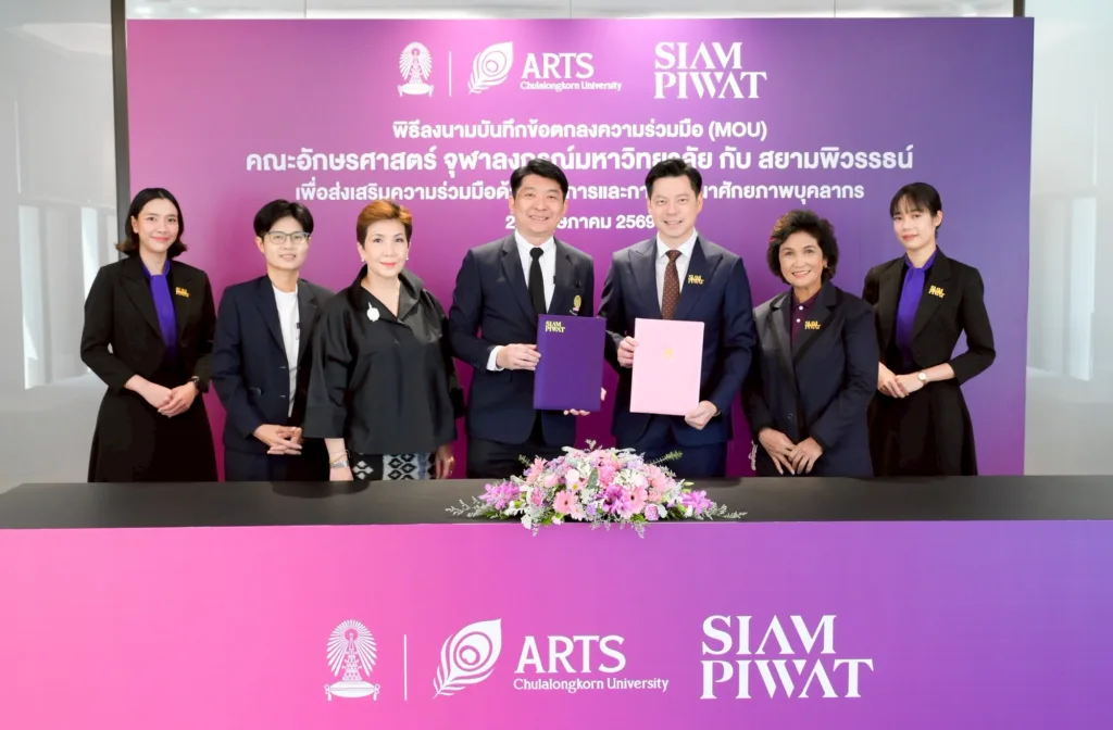 คณะอักษรศาสตร์ จุฬาลงกรณ์มหาวิทยาลัยลงนามความร่วมมือกับกลุ่มบริษัทสยามพิวรรธน์ 