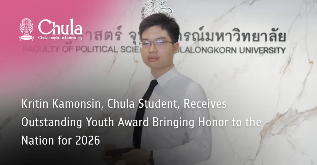 Kritin Kamonsin, Chula Student, Receives Outstanding Youth Award Bringing Honor to the Nation for 2026 