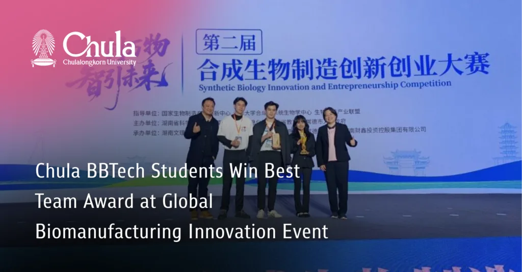 Chula BBTech Students Win Best Team Award at Global Biomanufacturing Innovation Event 