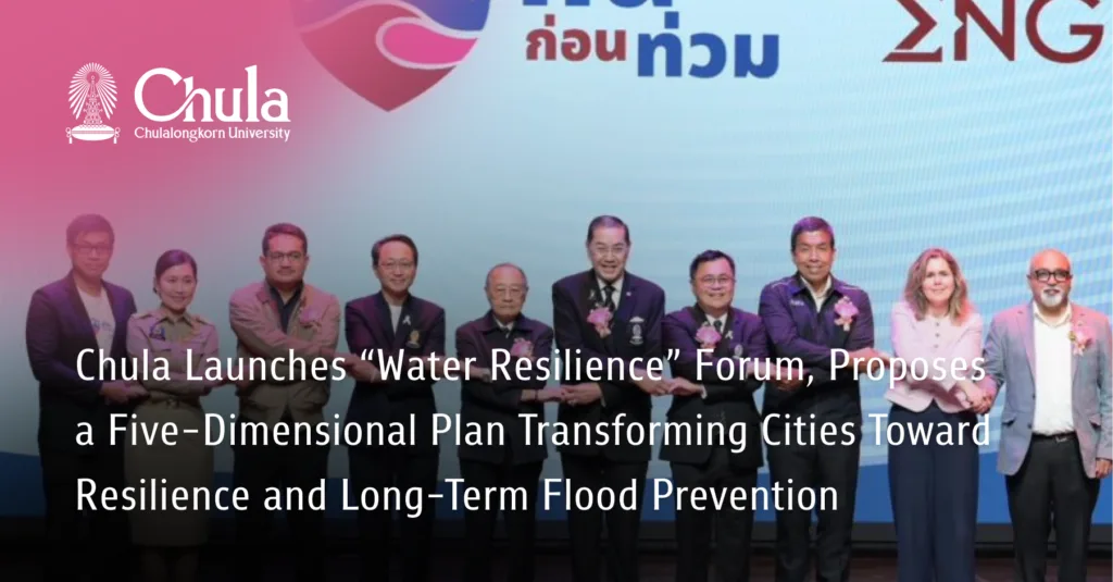 Chula Launches “Water Resilience” Forum, Proposes a Five-Dimensional Plan Transforming Cities Toward Resilience and Long-Term Flood Prevention
