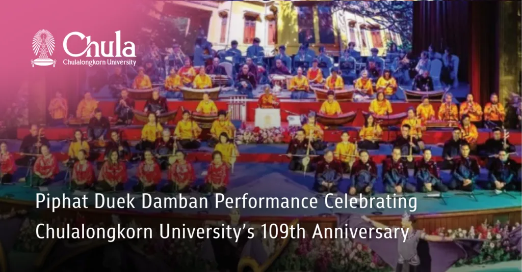 Piphat Duek Damban Performance Celebrating Chulalongkorn University’s 109th Anniversary 