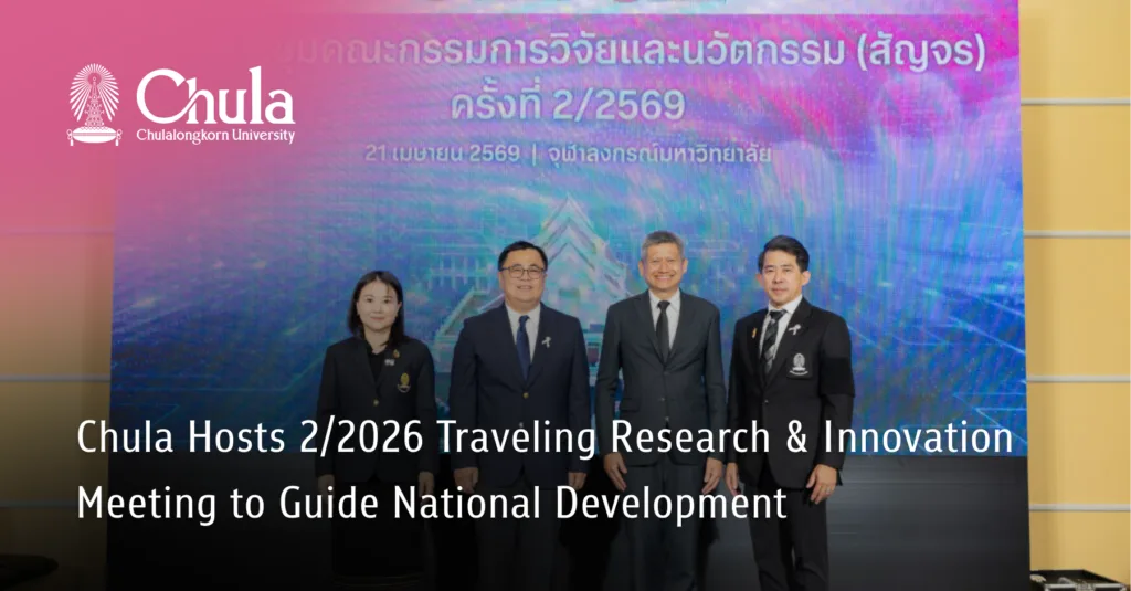 Chula Hosts 2/2026 Traveling Research & Innovation Meeting to Guide National Development 