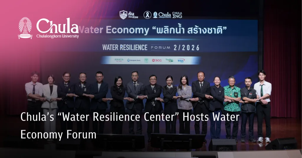 Chula’s “Water Resilience Center” Hosts Water Economy Forum 