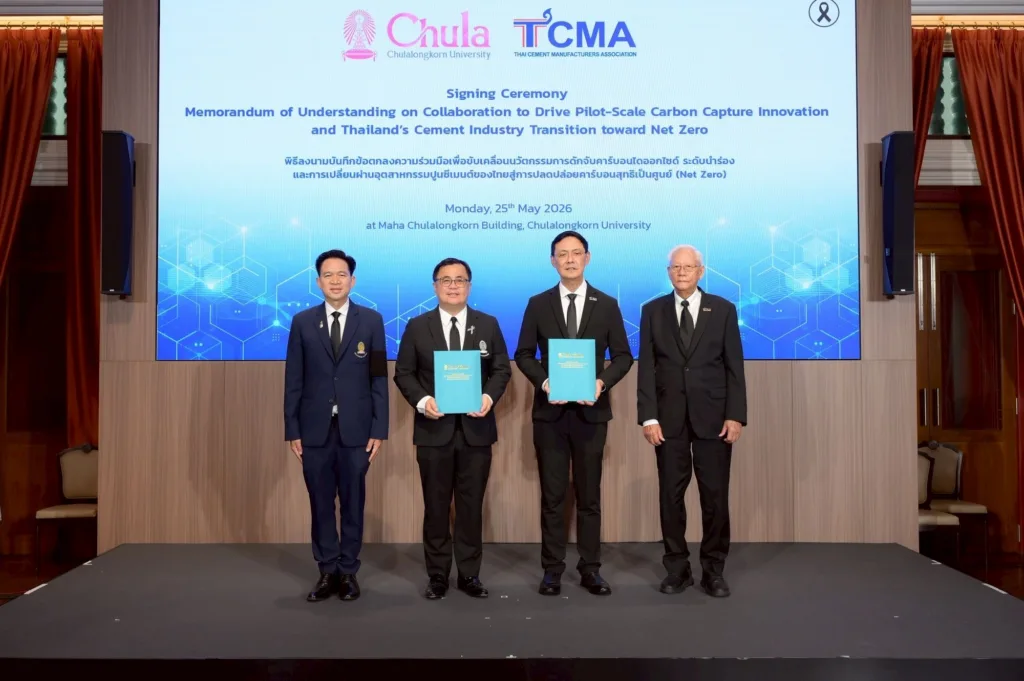 จุฬาฯ ลงนามความร่วมมือกับ TCMA ผนึกกำลังพันธมิตรไทย -แคนาดา ขับเคลื่อนนวัตกรรมดักจับคาร์บอน วางรากฐานสู่ Net Zero