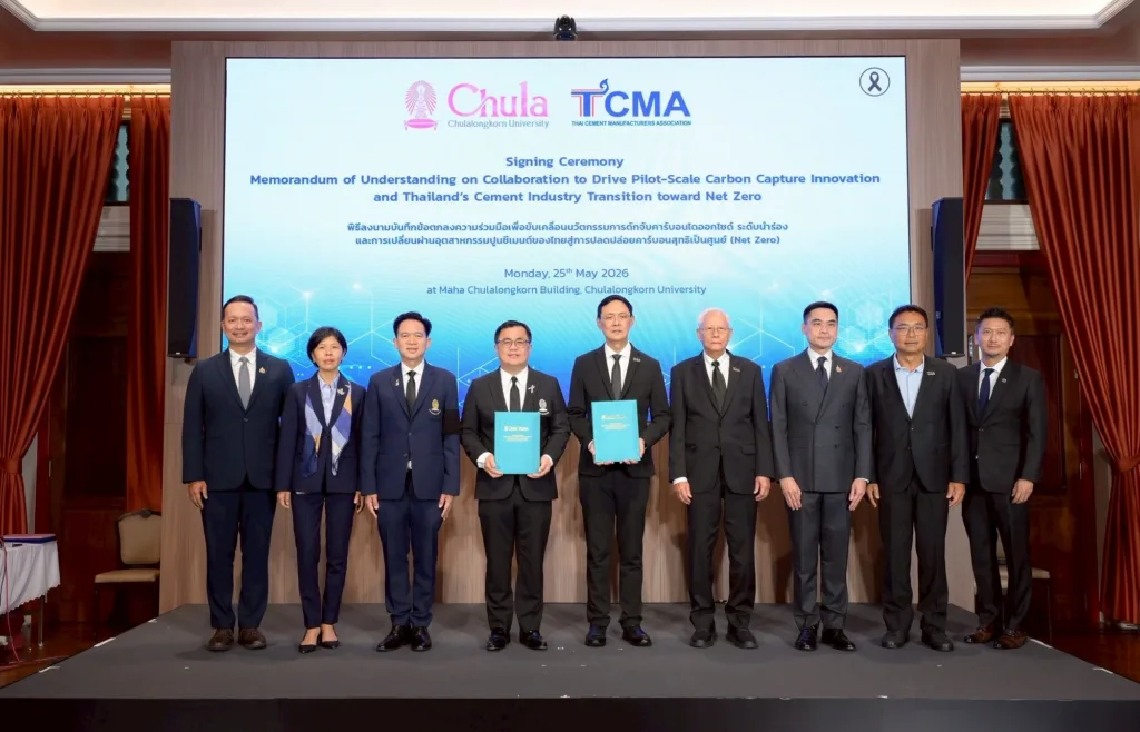จุฬาฯ ลงนามความร่วมมือกับ TCMA ผนึกกำลังพันธมิตรไทย -แคนาดา ขับเคลื่อนนวัตกรรมดักจับคาร์บอน วางรากฐานสู่ Net Zero
