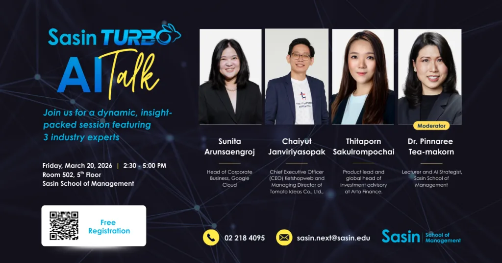 ศศินทร์จัด Sasin Turbo AI Talk เปิดเวทีแลกเปลี่ยนมุมมอง AI จากผู้เชี่ยวชาญตัวจริง