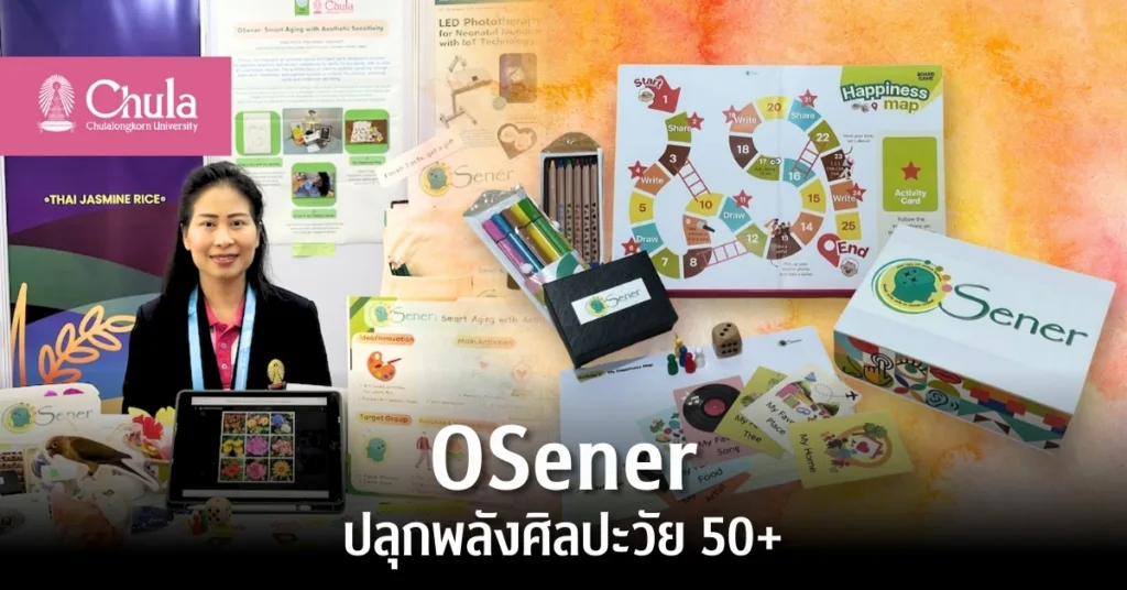 OSener ชุดกิจกรรมศิลปะเพื่อคนวัย 50+ เติมเต็มวันว่าง และเห็นคุณค่าตัวเอง