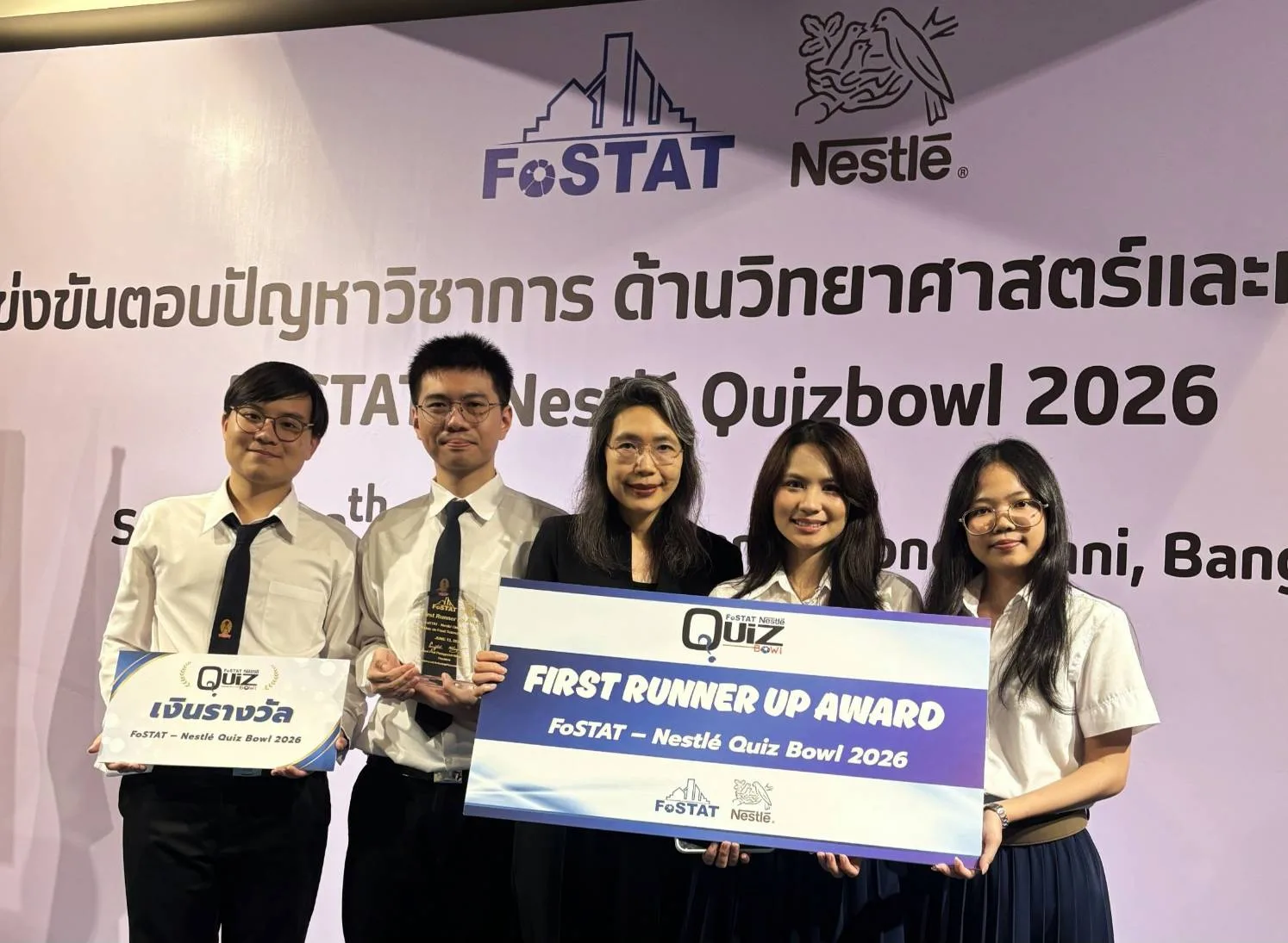ทีมนิสิตจุฬาฯ คว้ารางวัลจากการแข่งขันตอบปัญหาด้านวิทยาศาสตร์และเทคโนโลยีทางอาหารระดับชาติ