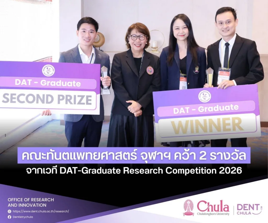 Students and faculty members from �鶹���� achieved national recognition by winning two awards at the DAT-Graduate Research Competition 2026