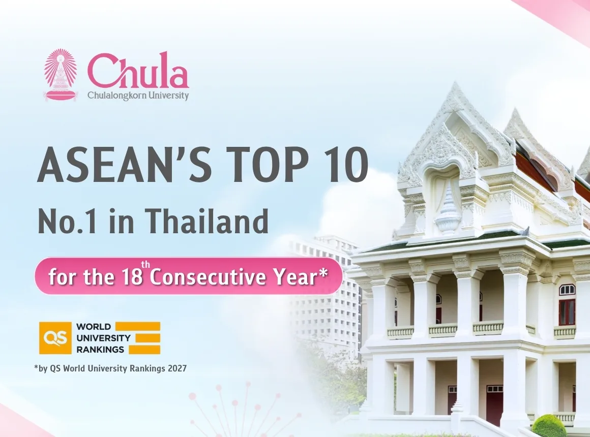 จุฬาฯ Top 10 ASEAN อันดับ 1 มหาวิทยาลัยไทย 18 ปีติดต่อกัน QS World University Rankings 2027