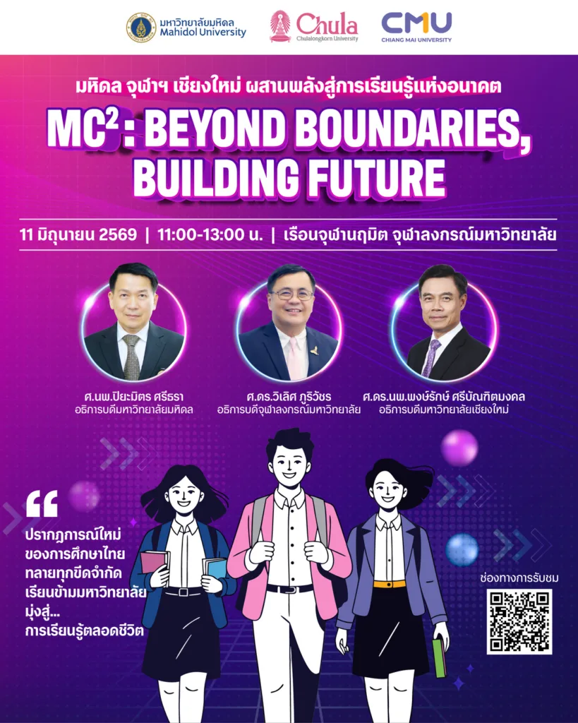 Chula the Impact ???????? 40 ��MC?: Beyond Boundaries, Building Future