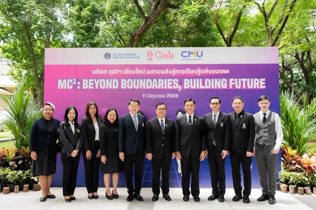 มหิดล–จุฬาฯ–เชียงใหม่ พลิกโฉมอุดมศึกษาไทย เริ่มให้นิสิตนักศึกษาเรียนร่วม MC² GenEd