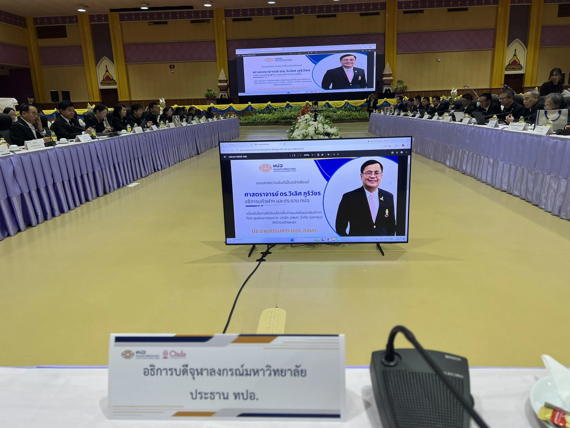 Chula President Leads CUPT Discussions on Strengthening Thailand’s Higher Education Sector