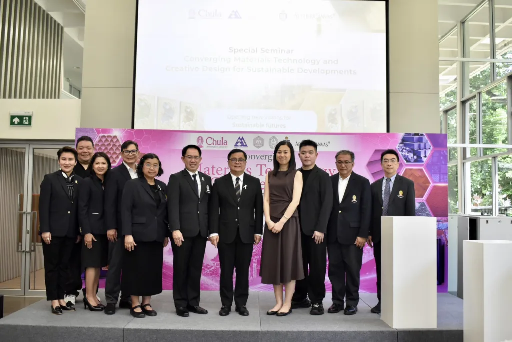 สัมมนา “Materials Technology and Creative Design for Sustainable Developments” เทคโนโลยีวัสดุและการออกแบบสร้างสรรค์เพื่อความยั่งยืน