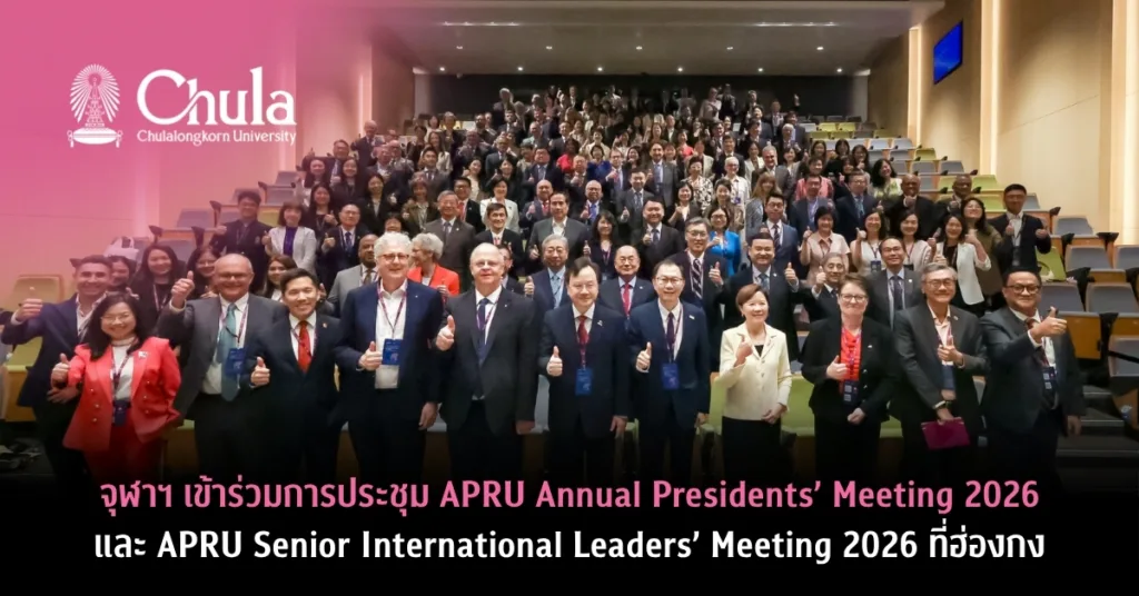 ????? ????????????????? APRU Annual Presidents�� Meeting 2026 ??? APRU Senior International Leaders�� Meeting 2026 ?????????