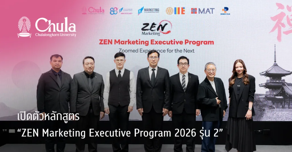 “ZEN Marketing Executive Program 2026 รุ่น 2” เจาะลึกปรัชญาการตลาดญี่ปุ่นสร้างองค์กรเติบที่เน้นความยั่งยืน