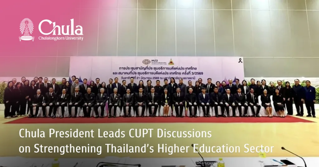 Chula President Leads CUPT Discussions on Strengthening Thailand��s Higher Education Sector?