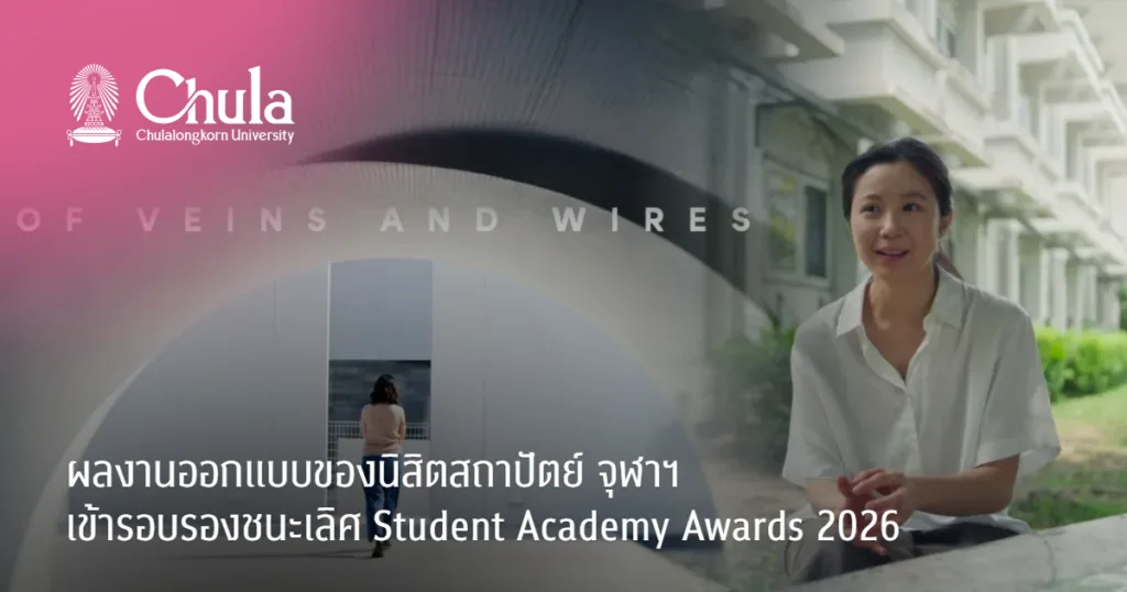 ??????????????????????????? ????? ????????????????? Student Academy Awards 2026