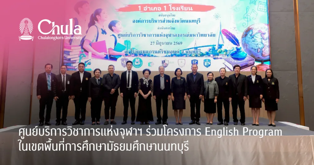 ??????????????????????????? ??????????? English Program ????????????????????????????????????????????????????????????