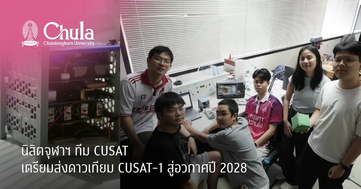 ?????????? ??? CUSAT ????????????????????????????????? ????????????????? CUSAT-1 ?????????? 2028