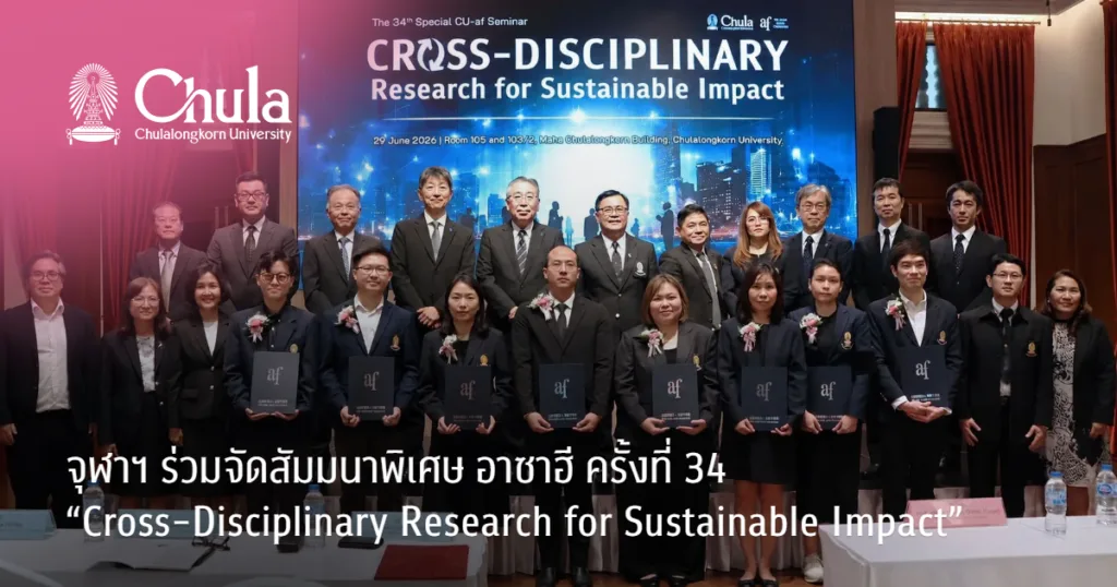 ????? ?????????????????? ?????? ???????? 34 ��Cross-Disciplinary Research for Sustainable Impact��