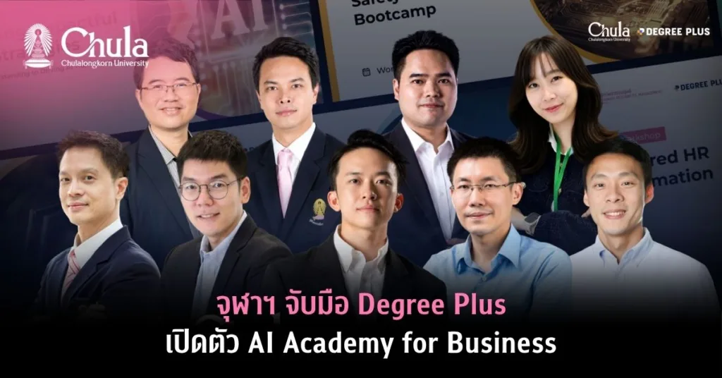 ????? ?????? Degree Plus ??????? AI Academy for Business ????? 6 ????????? ?????? AI ?????????????