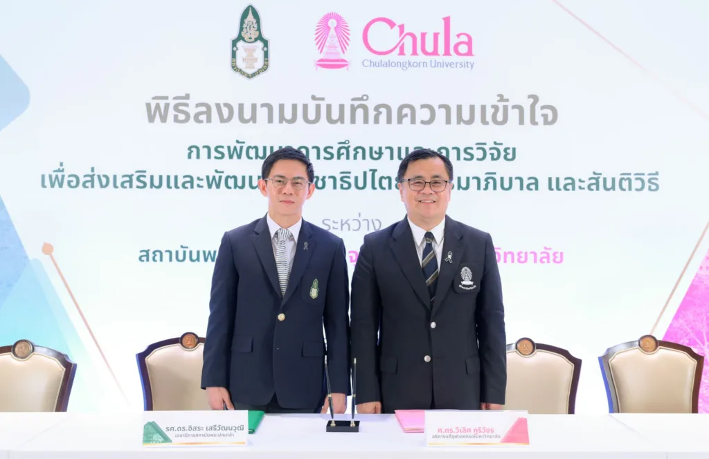 Chula and King Prajadhipok's Institute Partner to Advance Democracy and Good Governance?
