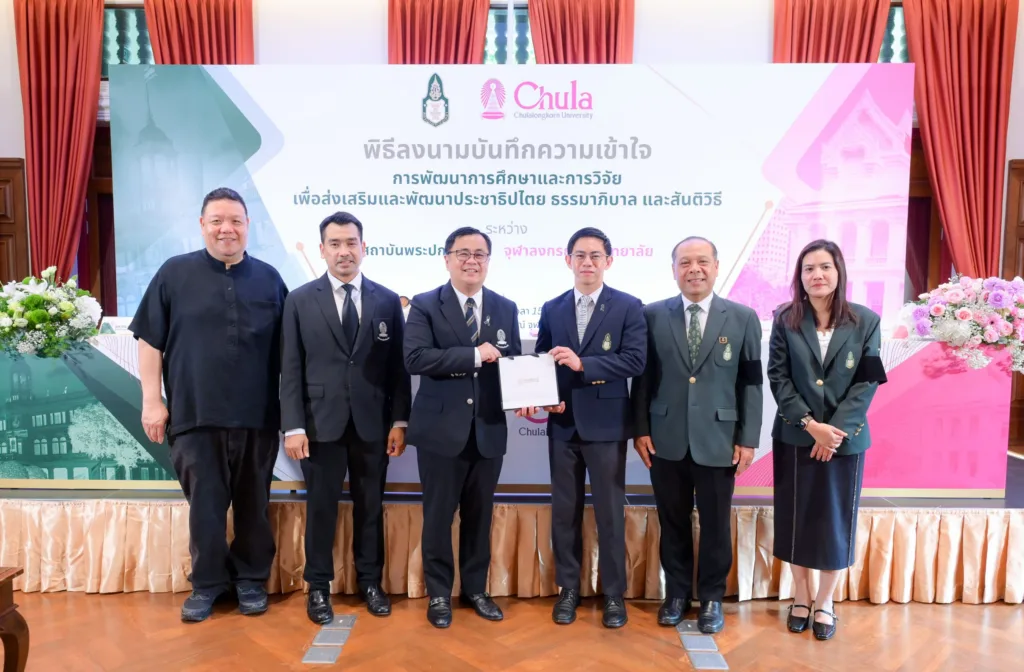 Chula and King Prajadhipok's Institute Partner to Advance Democracy and Good Governance?