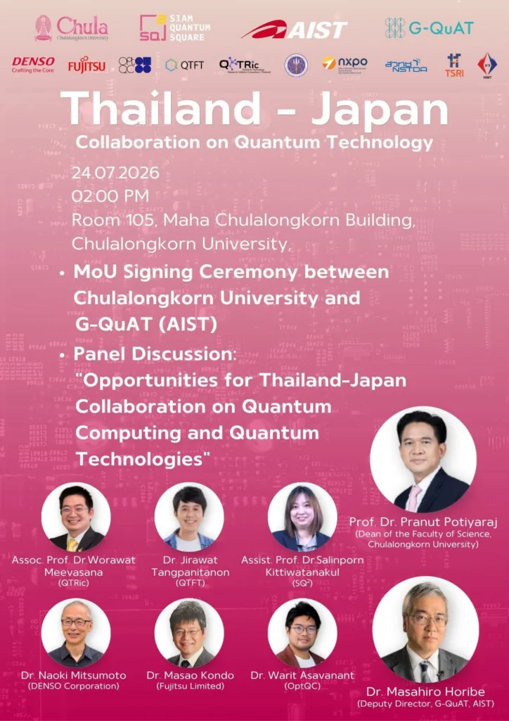 จุฬาฯ เชิญร่วมงาน Thailand–Japan Collaboration on Quantum Technology พร้อมพิธีลงนามบันทึกความเข้าใจ