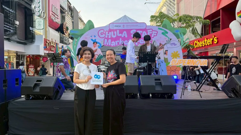 จุฬาฯ จัด “CHULA STAFF MARKET FEST” ช้อปสนุก สินค้าดี จากใจชาวจุฬาฯ สู่สยามสแควร์