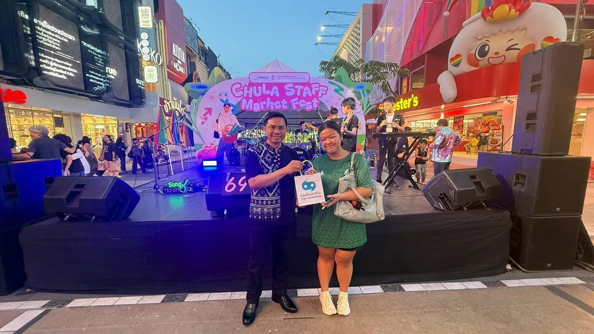 จุฬาฯ จัด “CHULA STAFF MARKET FEST” ช้อปสนุก สินค้าดี จากใจชาวจุฬาฯ สู่สยามสแควร์