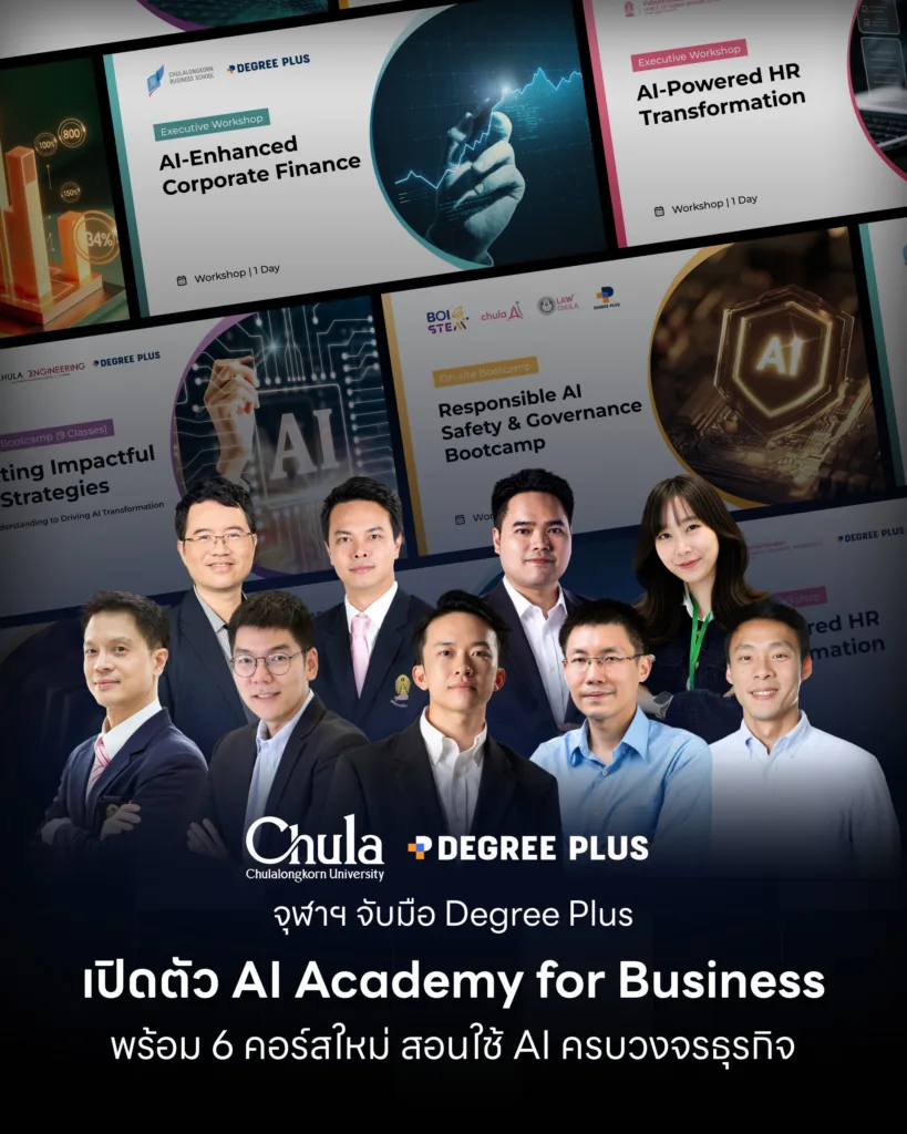 ????? ?????? Degree Plus ??????? AI Academy for Business ????? 6 ????????? ?????? AI ?????????????